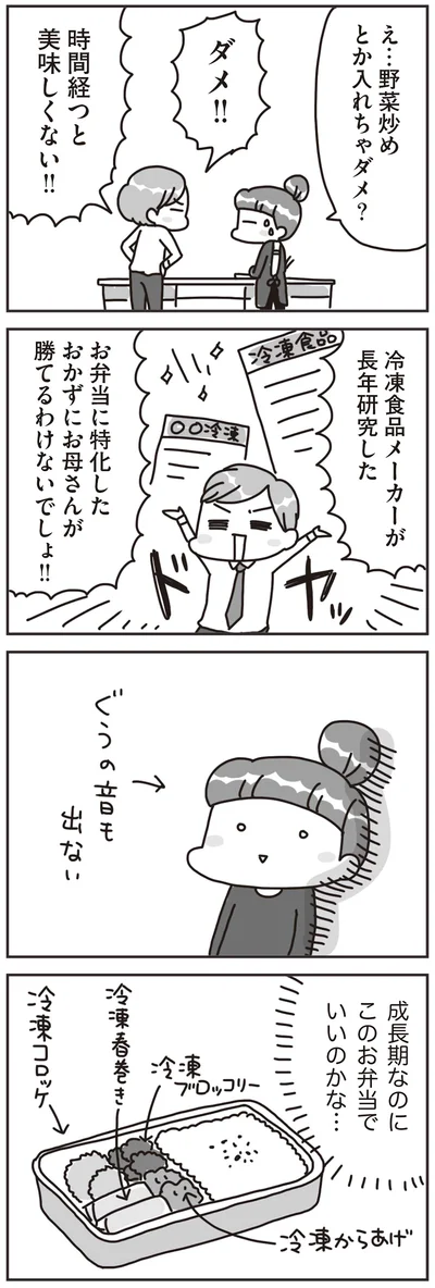 『料理は妻の仕事ですか？』より