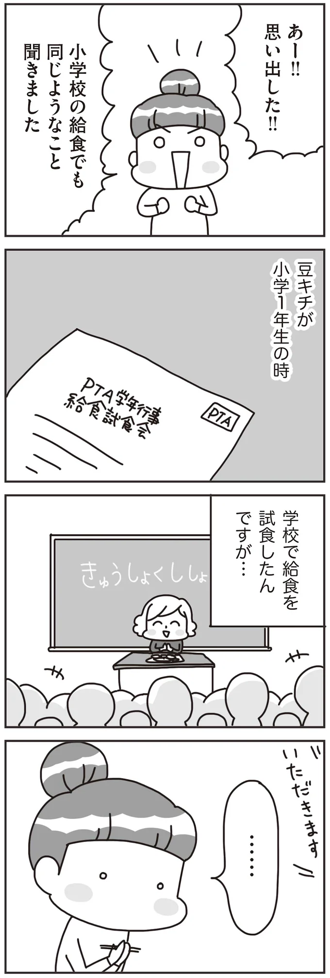『料理は妻の仕事ですか？』より