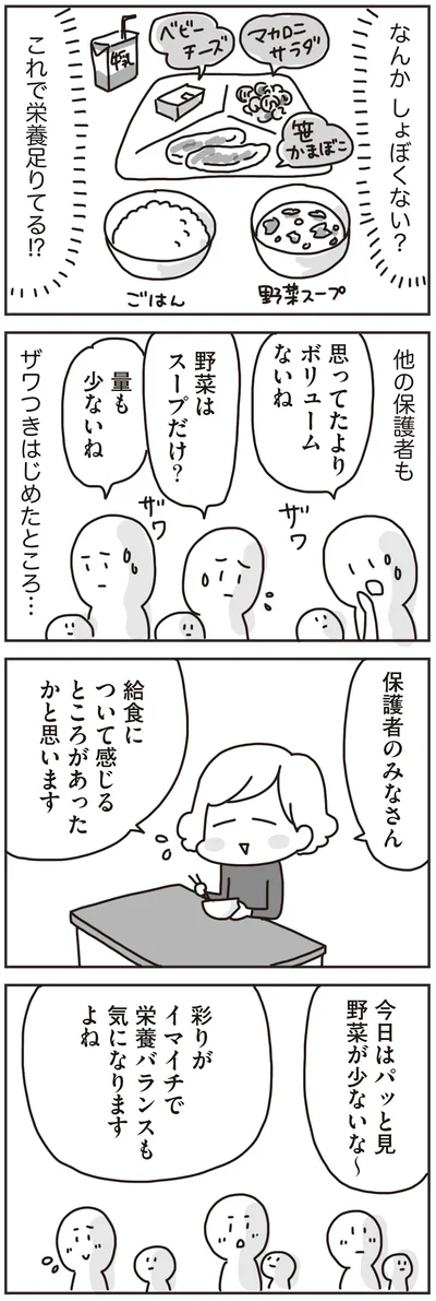 『料理は妻の仕事ですか？』より