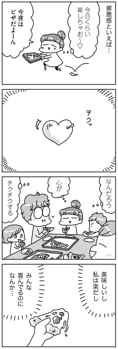 『料理は妻の仕事ですか？』より