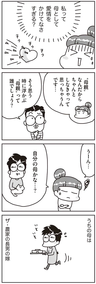 『料理は妻の仕事ですか？』より