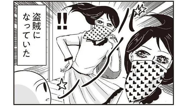 プリンセスな母が盗賊に!? ハンカチマスクの作り方を間違えたときの話／プリンセスお母さん2（2）