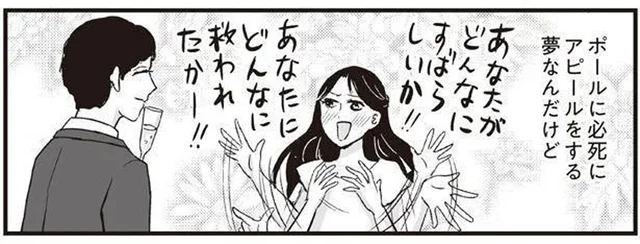 恋する乙女は夢の中でも努力家！ 推しへの愛を40年以上こじらせた母／プリンセスお母さん2（3）