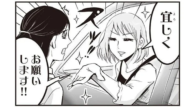 今のって逆じゃない？ 姉が街で選挙立候補者と出会ったときの話／プリンセスお母さん2（8）