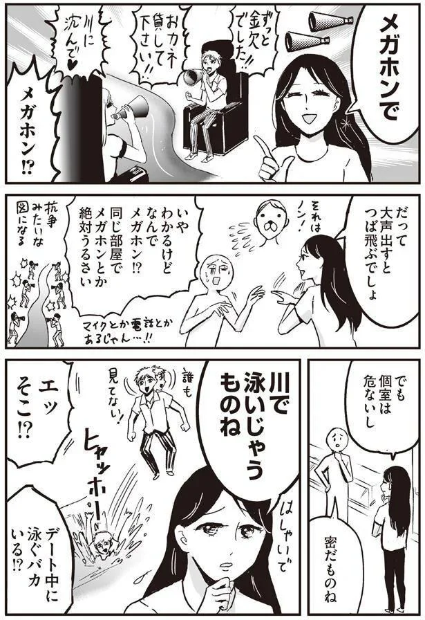 だって大声出すとつば飛ぶでしょ