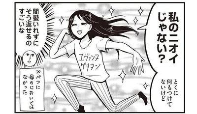間髪いれずに