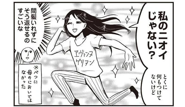 間髪入れずにそう返せるのスゴいな！ 母の自己肯定力を見習いたい／プリンセスお母さん2（10）