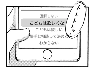 こどもは