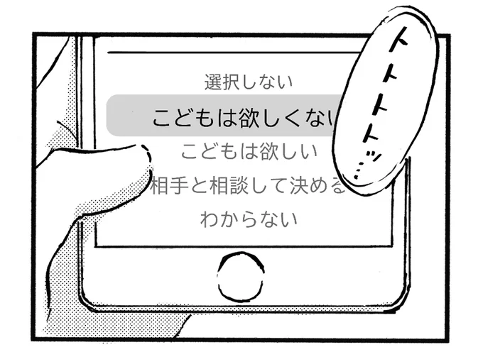 こどもは