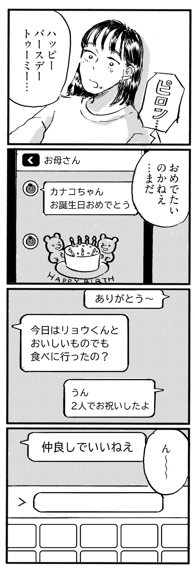 仲良しでいいねえ