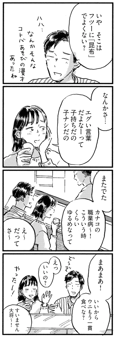 エグい言葉
