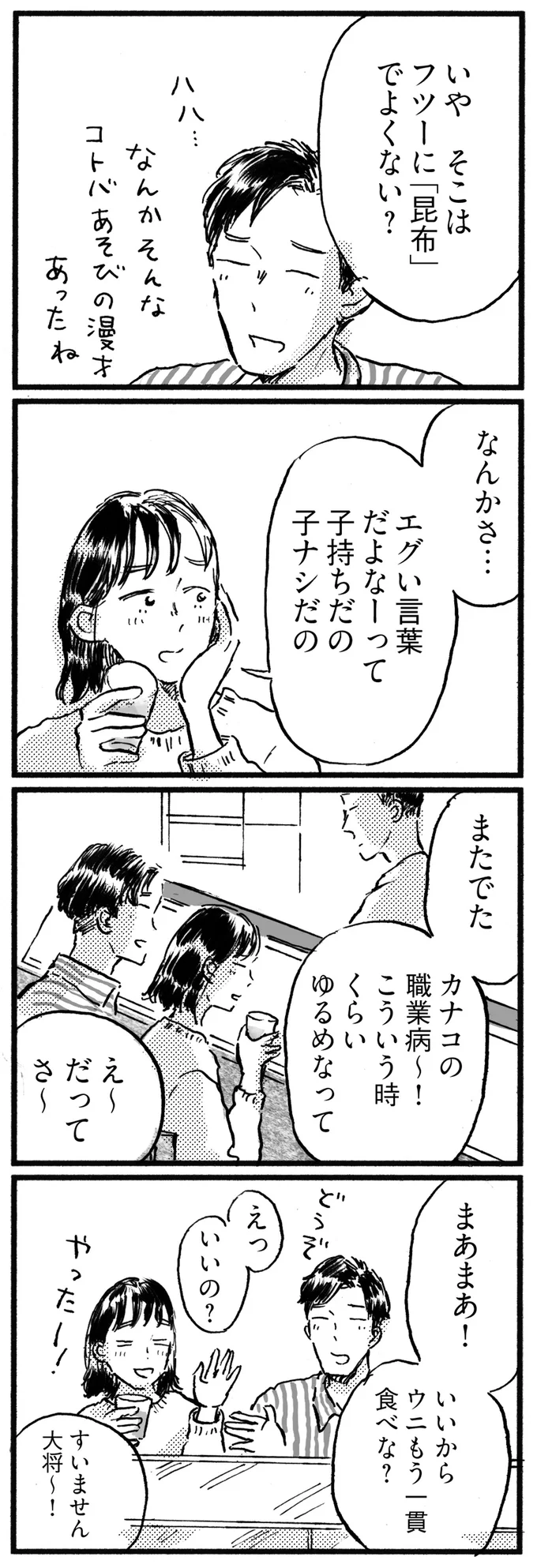 エグい言葉