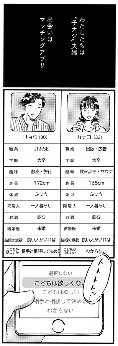 わたしたちは