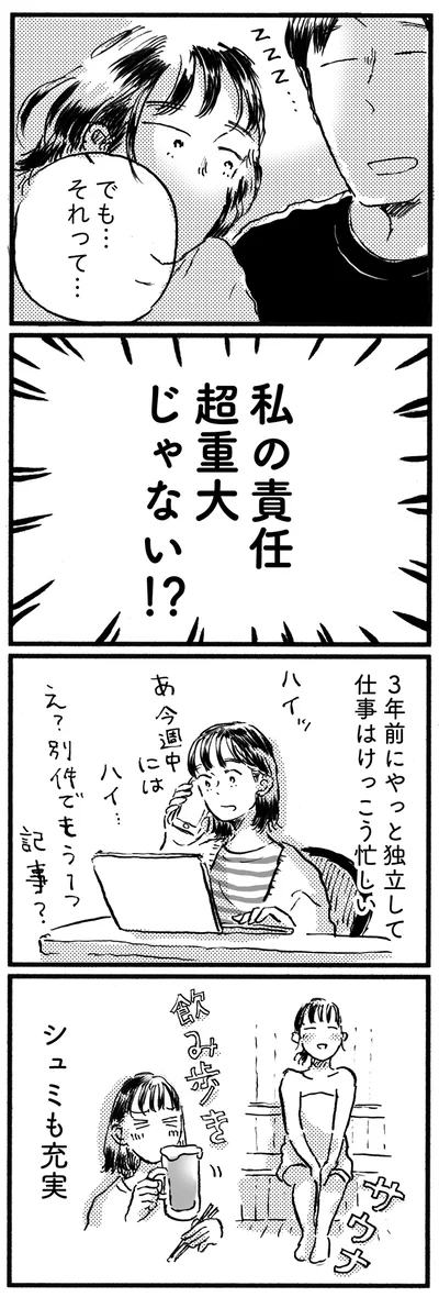 でも…それって…