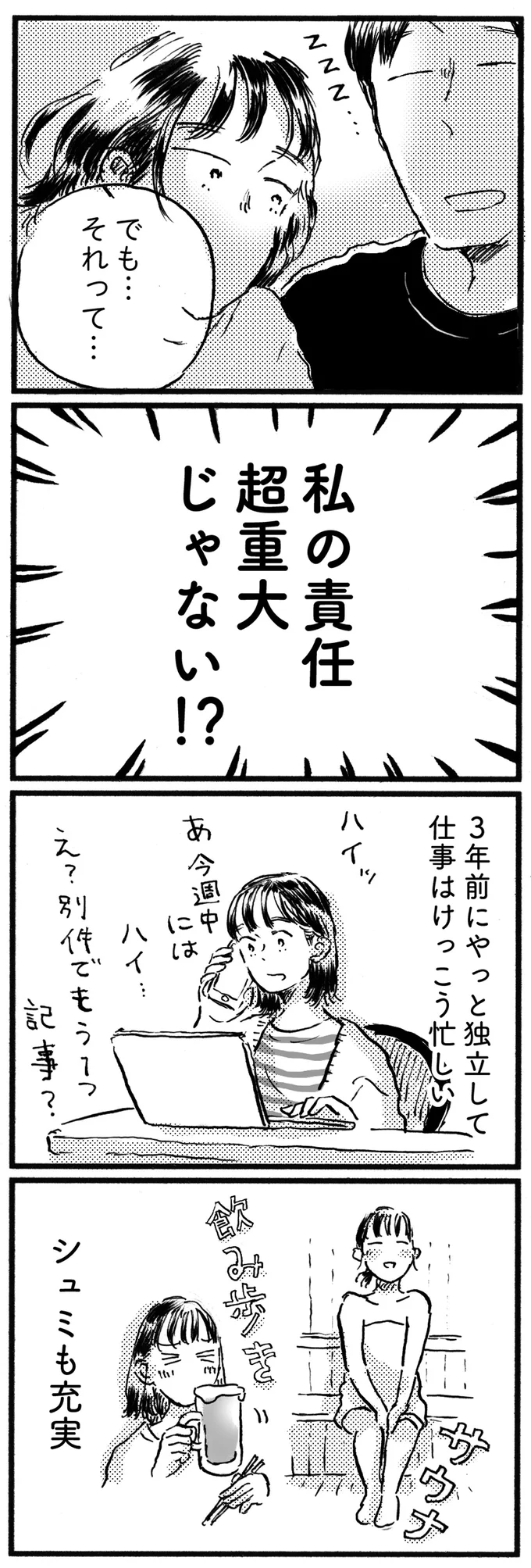 でも…それって…