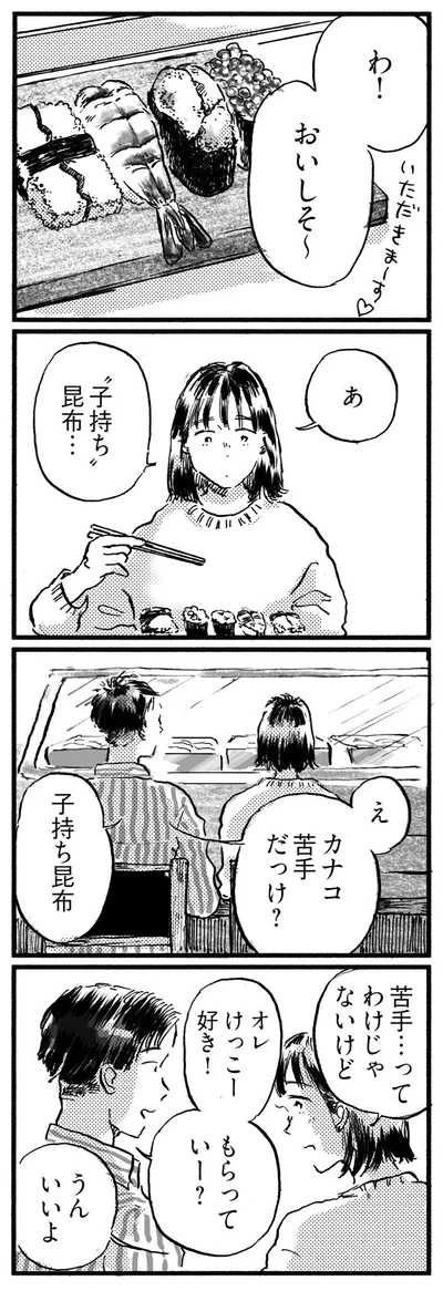 子持ち昆布