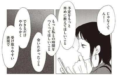 できるだけやわらかく受け取りやすい表現で
