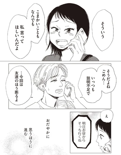 明日お昼からそっち行くね