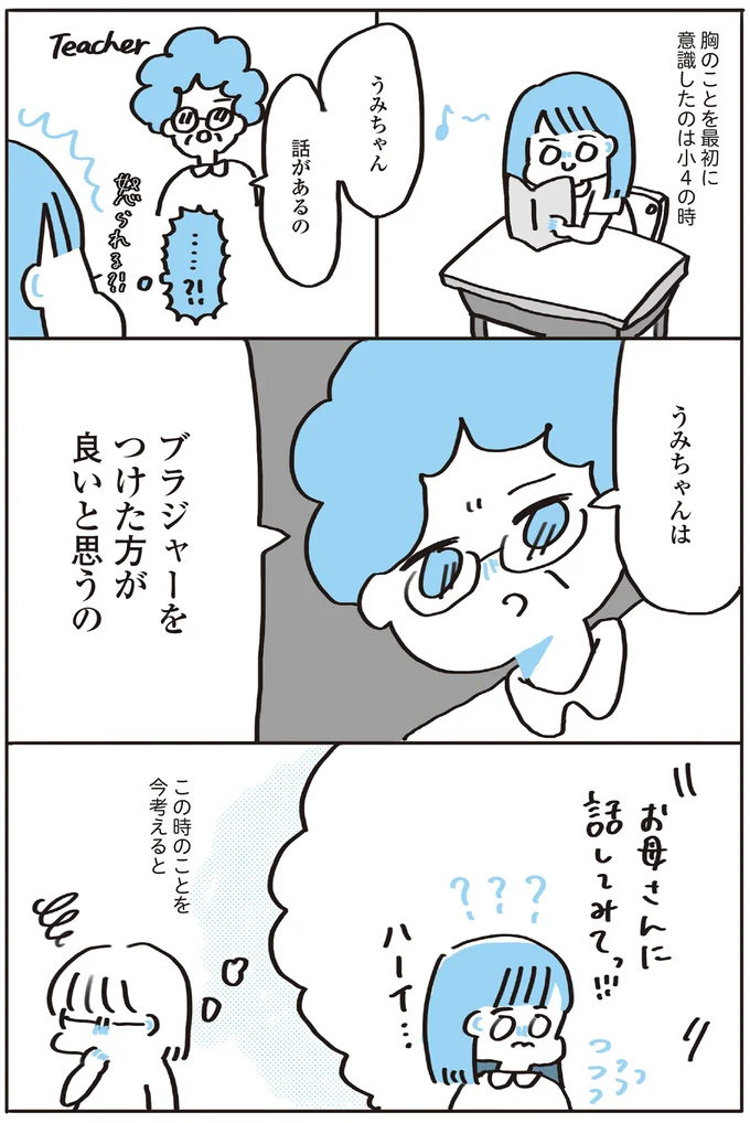 話があるの