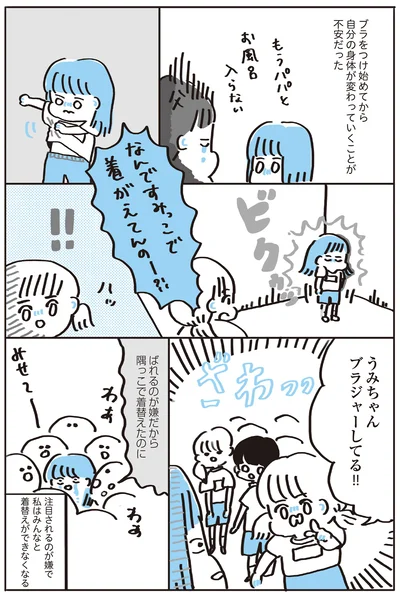 着替えができなくなる