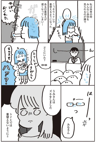 『この大きな胸が嫌いで好きで』より