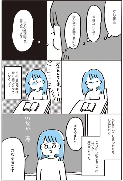 『この大きな胸が嫌いで好きで』より