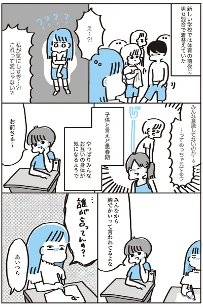 『この大きな胸が嫌いで好きで』より