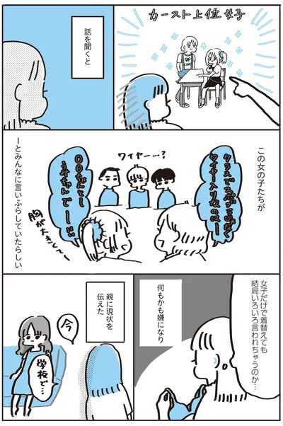 『この大きな胸が嫌いで好きで』より