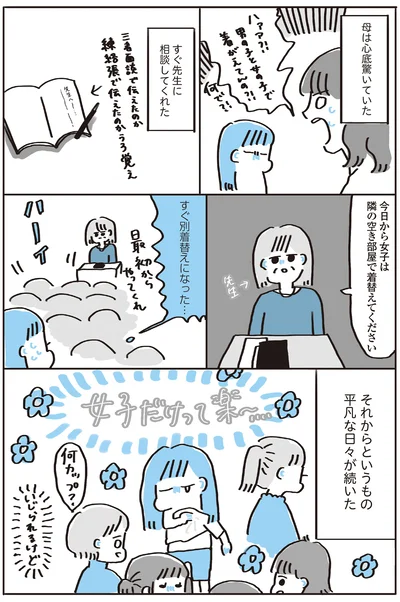 『この大きな胸が嫌いで好きで』より