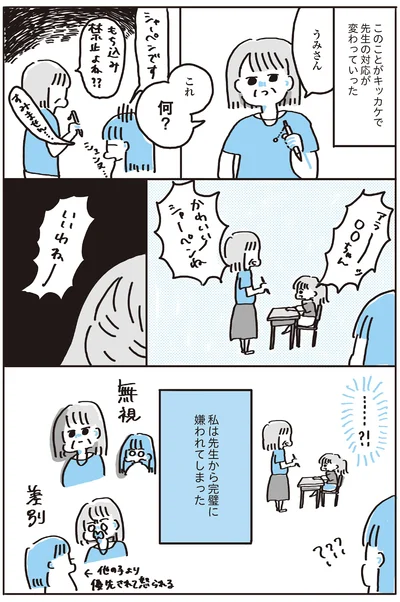 『この大きな胸が嫌いで好きで』より