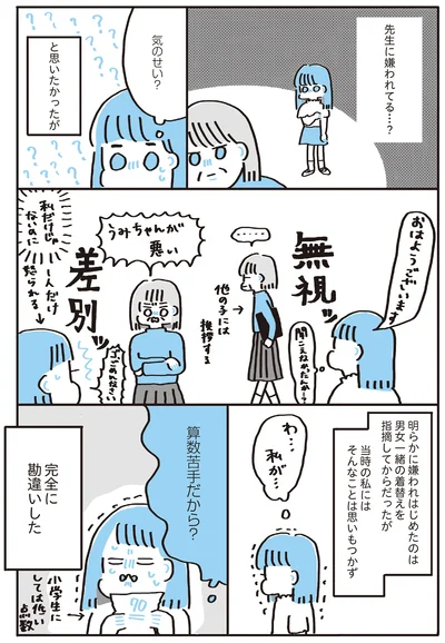 『この大きな胸が嫌いで好きで』より