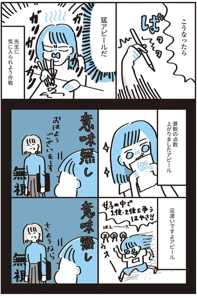 『この大きな胸が嫌いで好きで』より