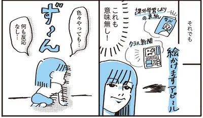 『この大きな胸が嫌いで好きで』より