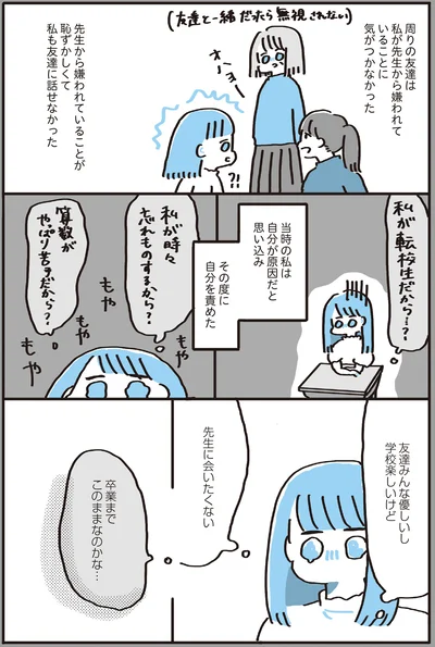 『この大きな胸が嫌いで好きで』より