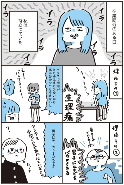 『この大きな胸が嫌いで好きで』より