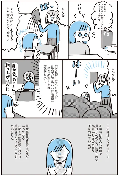『この大きな胸が嫌いで好きで』より