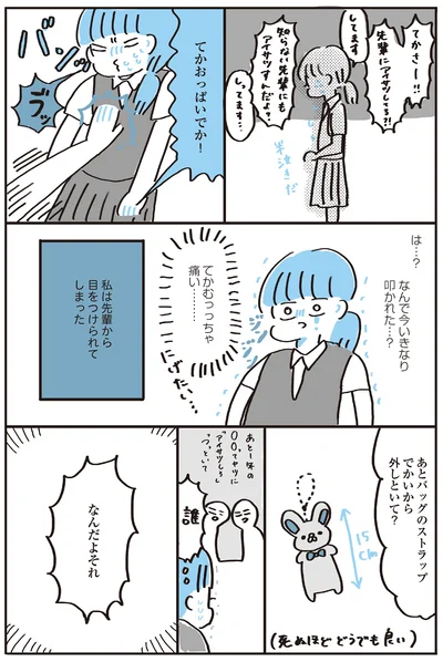『この大きな胸が嫌いで好きで』より