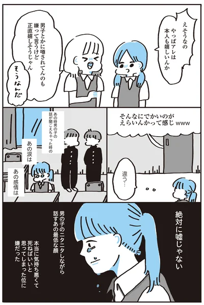 『この大きな胸が嫌いで好きで』より