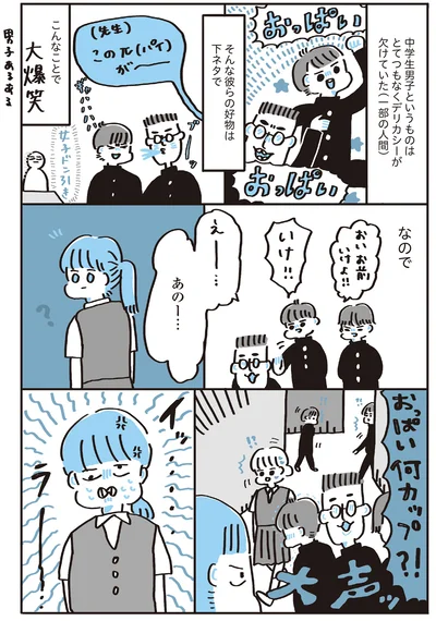 『この大きな胸が嫌いで好きで』より