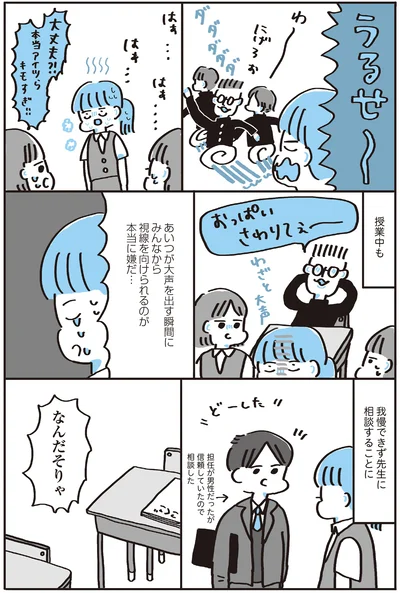 『この大きな胸が嫌いで好きで』より