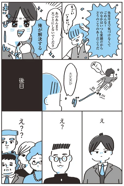 『この大きな胸が嫌いで好きで』より