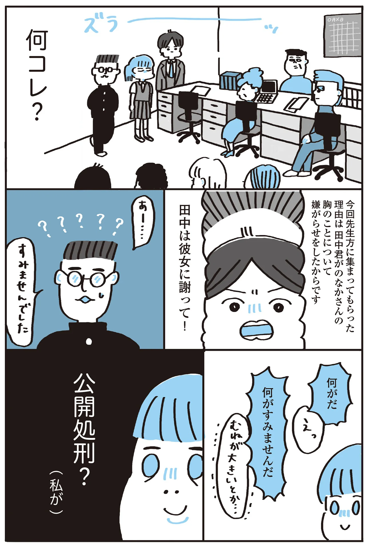 昭和小学生おっぱい 