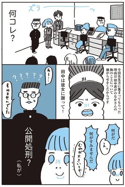 『この大きな胸が嫌いで好きで』より