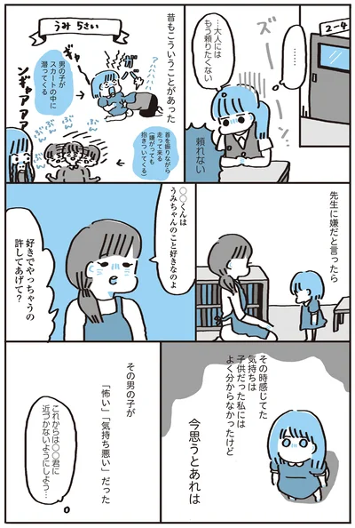 『この大きな胸が嫌いで好きで』より