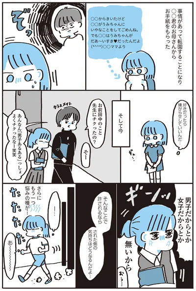 『この大きな胸が嫌いで好きで』より
