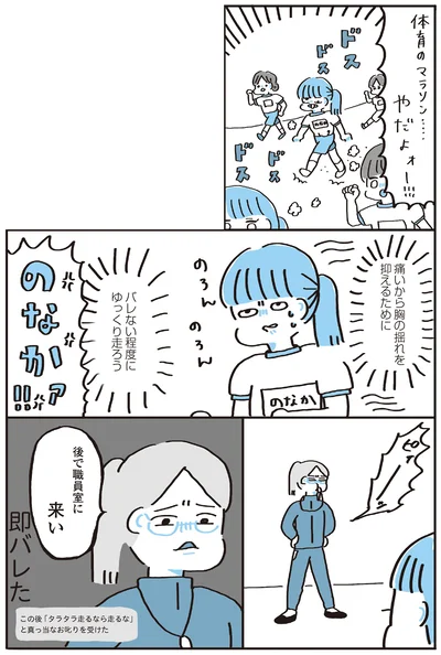 『この大きな胸が嫌いで好きで』より