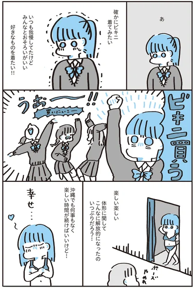 『この大きな胸が嫌いで好きで』より