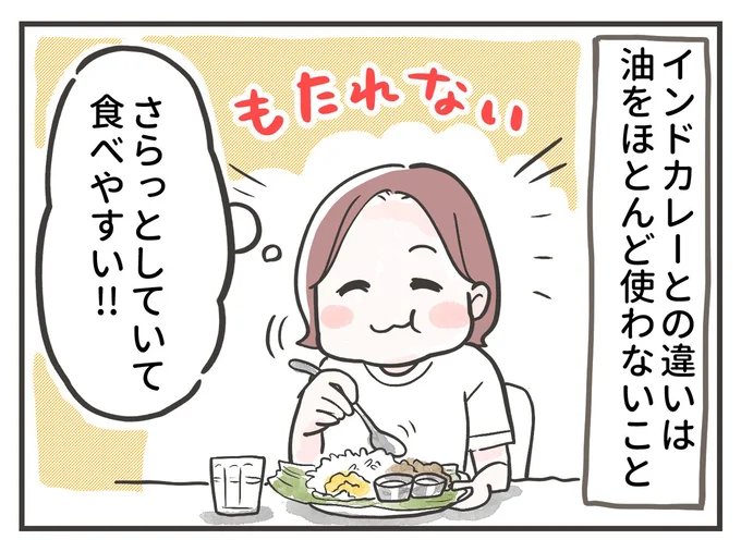 さらっとしていて食べやすい！！