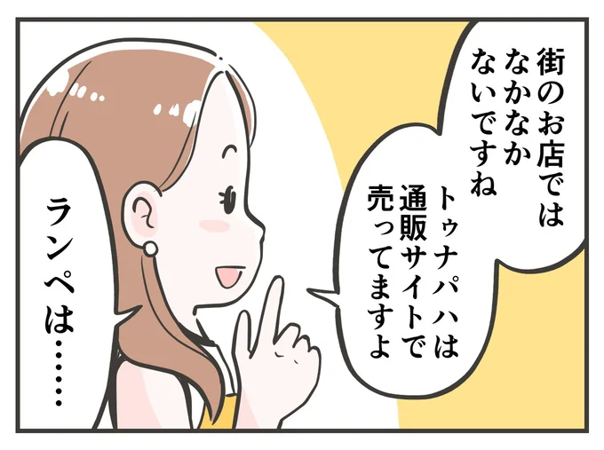 街のお店ではなかなかないですね