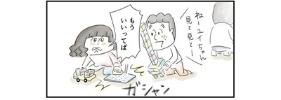 ユイの行動に父親の影響が…